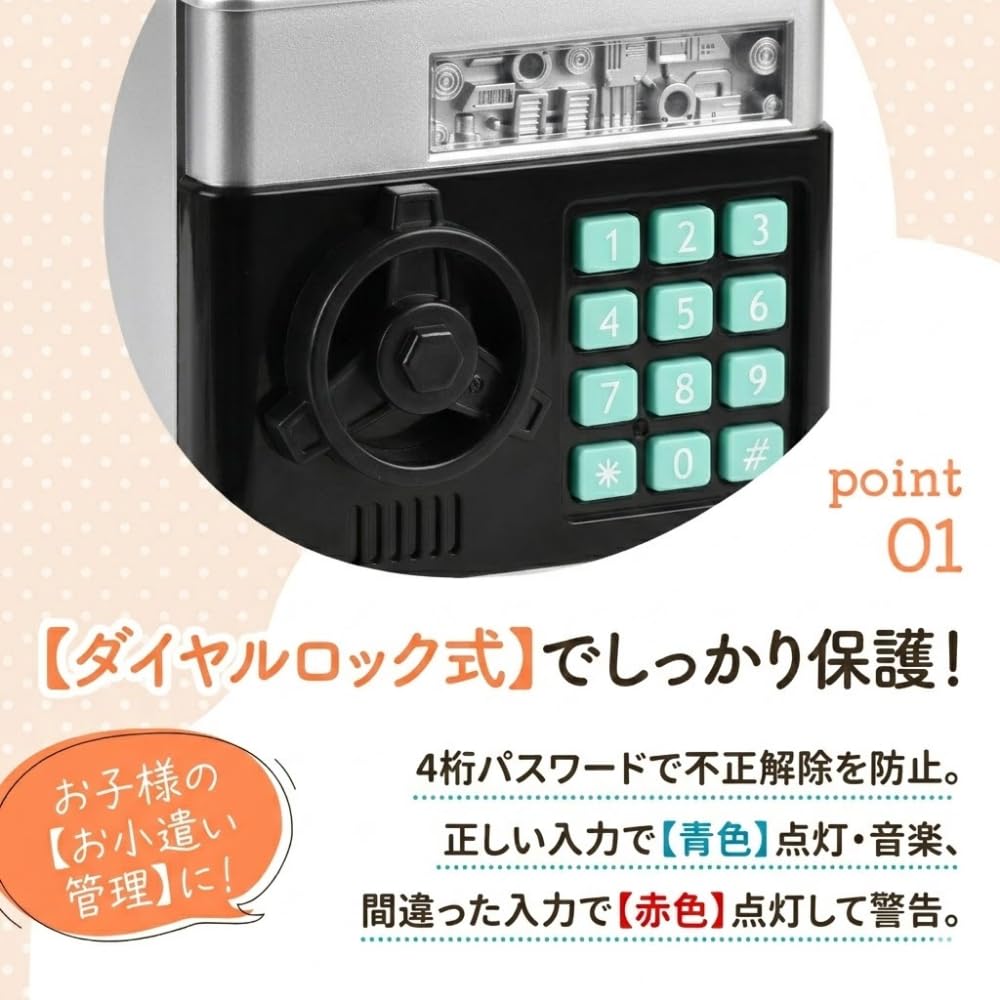 Amazon.co.jp: ideastore 貯金箱 貯金 ダイヤルロック ATM 金庫 鍵付き